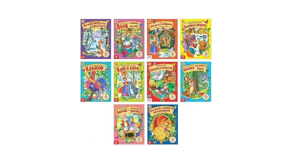 Set Of 10 Russian Fairy Tales Books - Collection Of